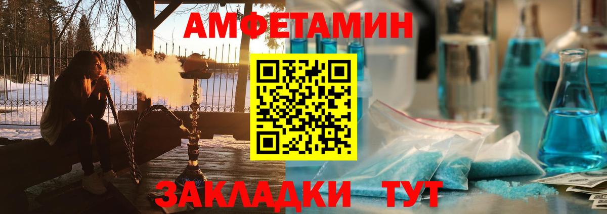 АМФЕТАМИН VHQ  Amphetamine  Кизляр  Амфетамин  Вход с VPN 