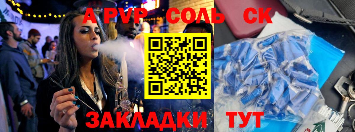 Кизляр  APVP СК  Вход с VPN  A-PVP крисы CK 