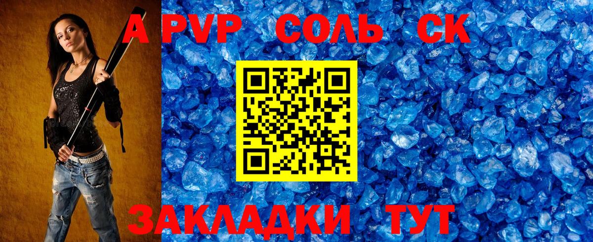 Alpha PVP крисы CK Кизляр
