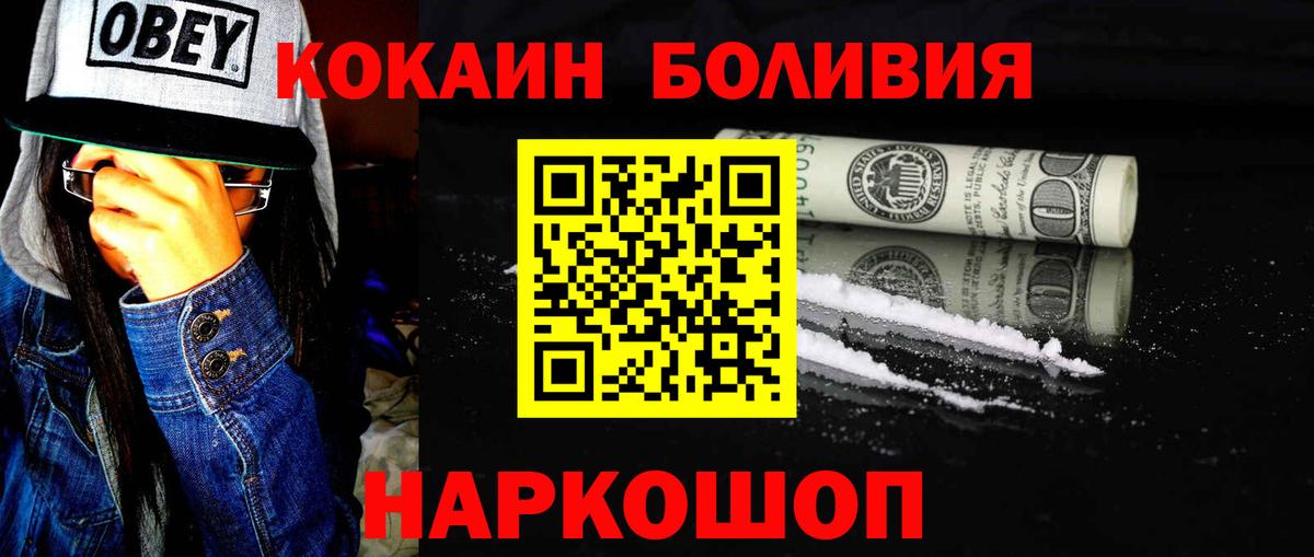 Кокаин 97% Кизляр