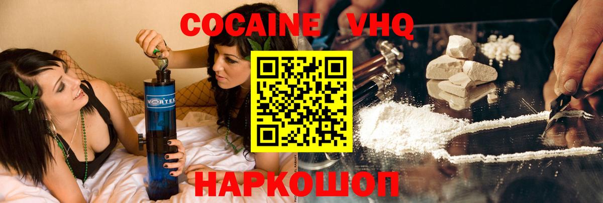 Кокаин Перу  Вход с VPN  Cocaine 97%  Кизляр 