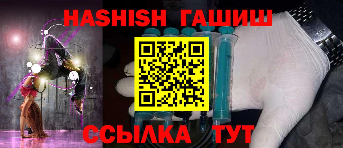 ГАШИШ  ГАШ hashish  где купить наркоту  Кизляр  ГАШ гарик  Вход с VPN 