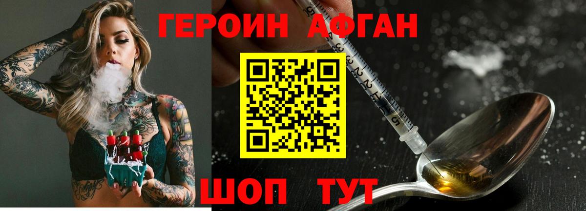 Героин VHQ  ГЕРОИН  Кизляр  Вход с VPN 