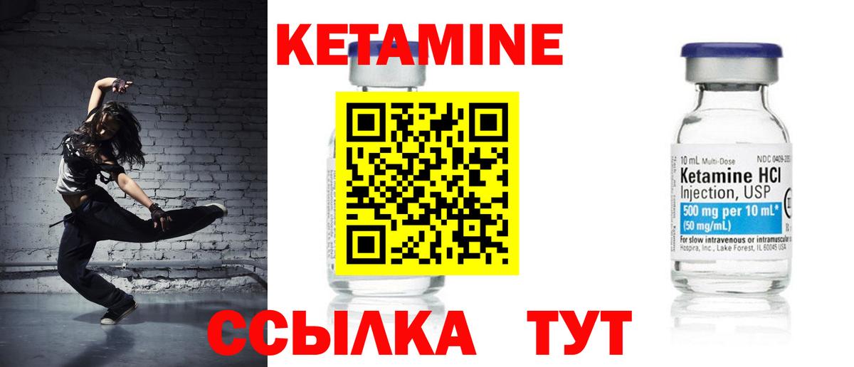 Кетамин ketamine  OMG ссылка  Кизляр  Вход с VPN 