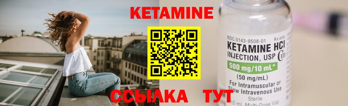 КЕТАМИН ketamine Кизляр