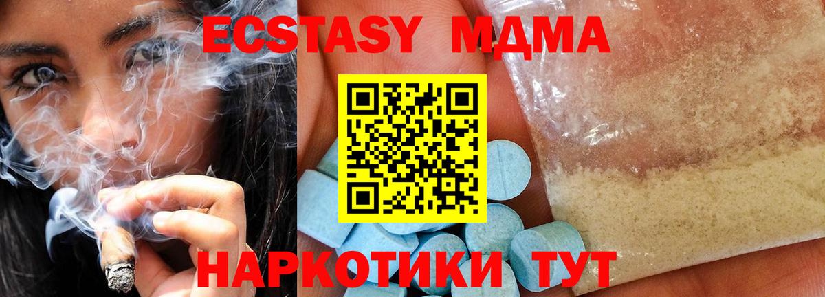 МДМА  MDMA кристаллы  Вход с VPN  MDMA Molly  Кизляр 