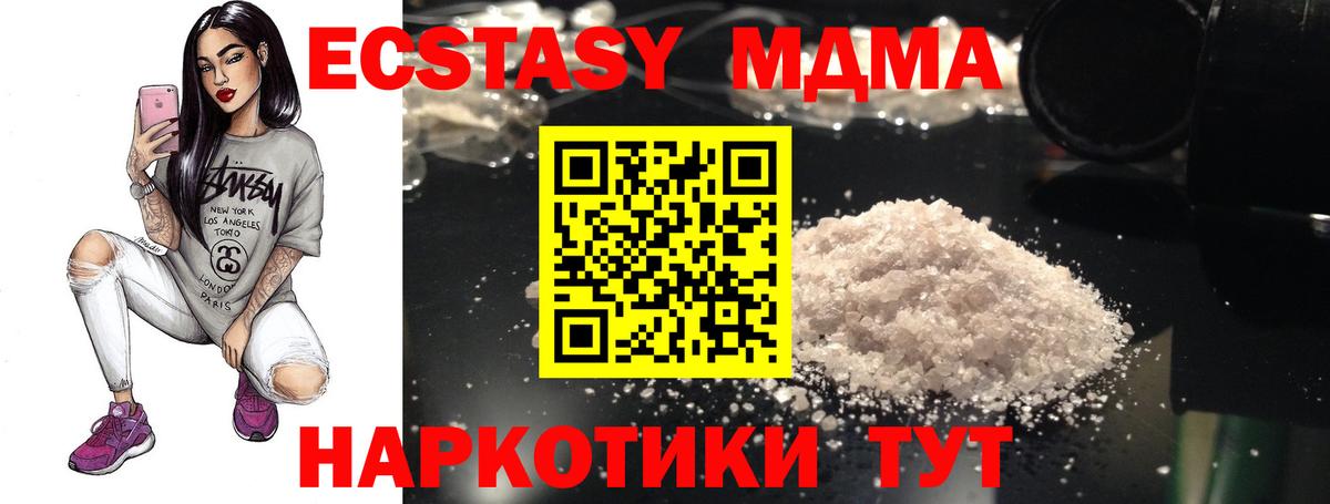 MDMA crystal Кизляр