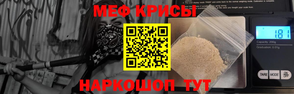 Мефедрон кристаллы Кизляр