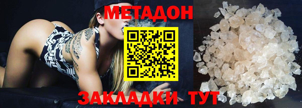 Метадон мёд  Вход с VPN  Кизляр 