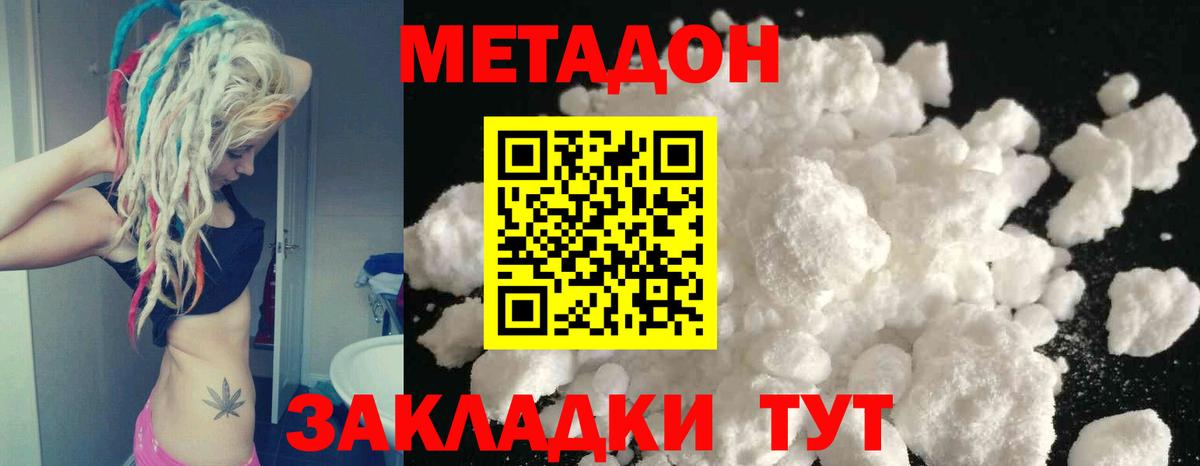 Метадон мёд Кизляр