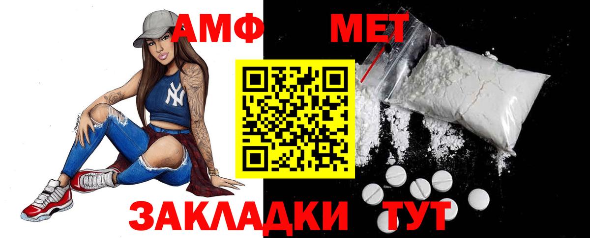 Кизляр  МЕТАМФЕТАМИН мет  Метамфетамин  Вход с VPN 