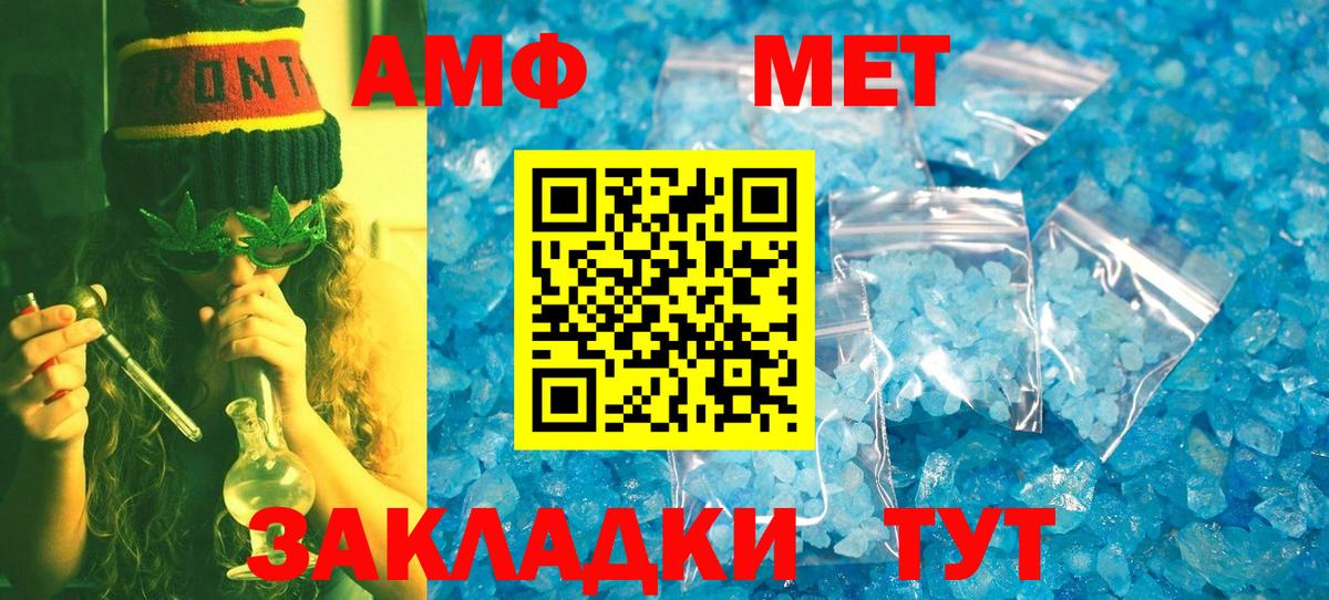 МЕТАМФЕТАМИН пудра Кизляр