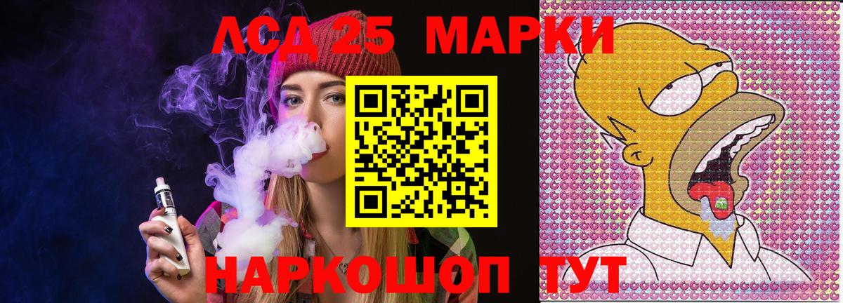 Марки NBOMe 1,5мг Кизляр