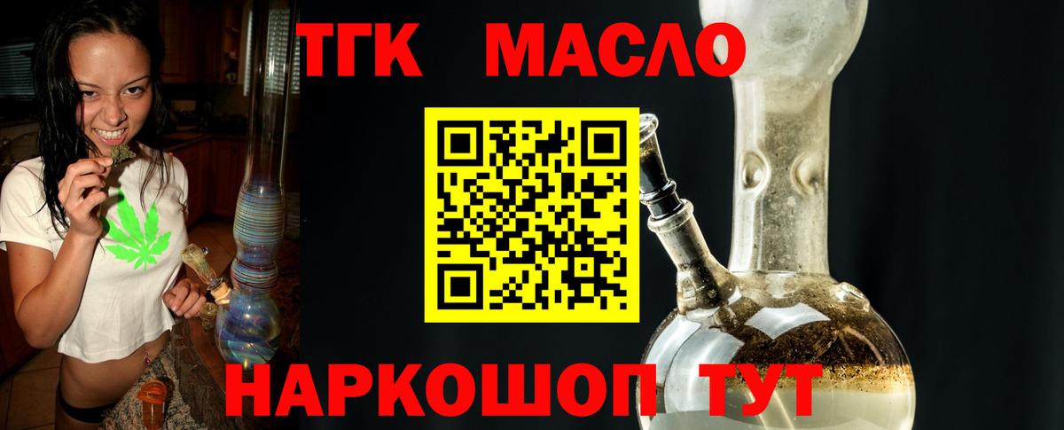 Дистиллят ТГК Wax  где найти   Дистиллят ТГК концентрат  Кизляр  Вход с VPN 